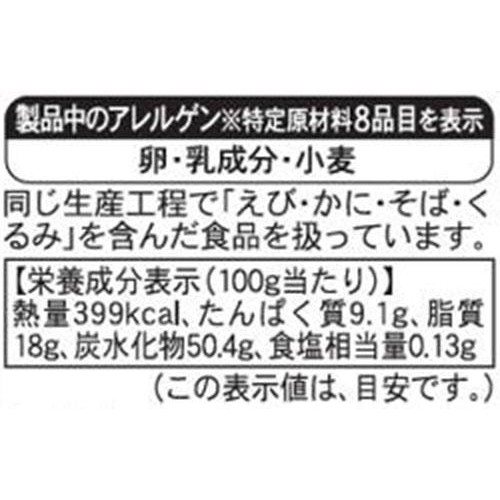 ピカール サブレ生地シート【冷凍】 2枚(500g)