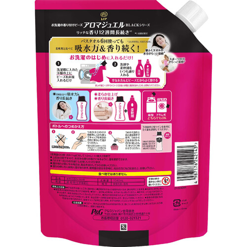 P&G レノア ハピネス アロマジュエル 香り付け専用ビーズ アンティークローズ&フローラル つめかえ用 1040mL