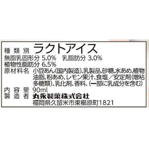 丸永製菓 九州名物あいすまんじゅう チーズ 90ml