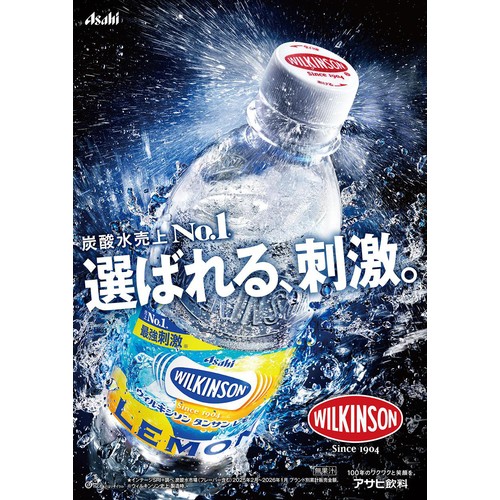 アサヒ飲料 ウィルキンソン タンサン レモン 500ml