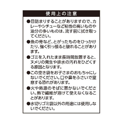 水切りゴミ袋　ストッキングタイプ　兼用 100枚 トップバリュベストプライス