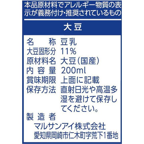 マルサンアイ ひとつ上の豆乳 成分無調整豆乳 200ml Green Beans