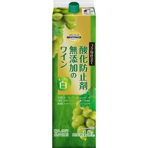 酸化防止剤無添加のワイン 白 1800ml トップバリュベストプライス