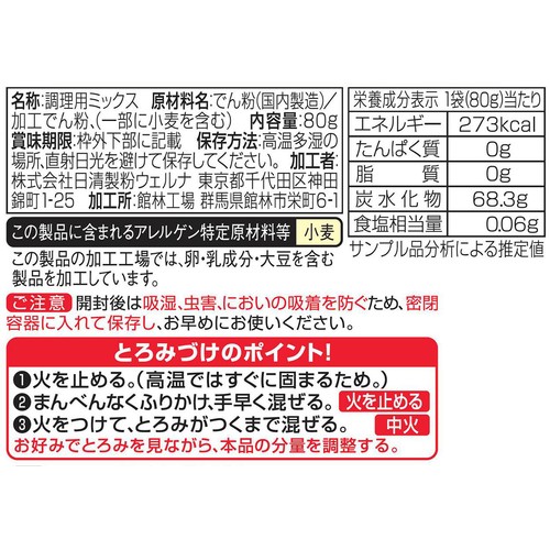 日清製粉ウェルナ 水溶きいらずのとろみ上手詰め替え用 80g