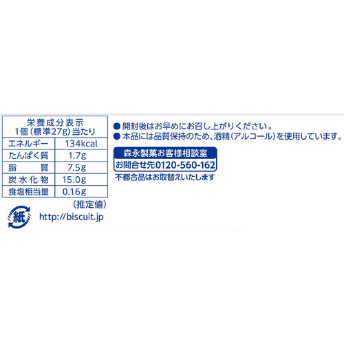 森永製菓 ムーンライトガレットサンド 6個入