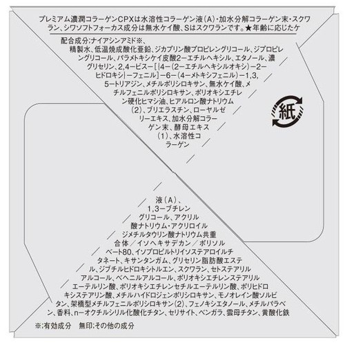 コーセーコスメポート グレイス ワン リンクルケア ホワイト モイストジェルクリーム UV 60g