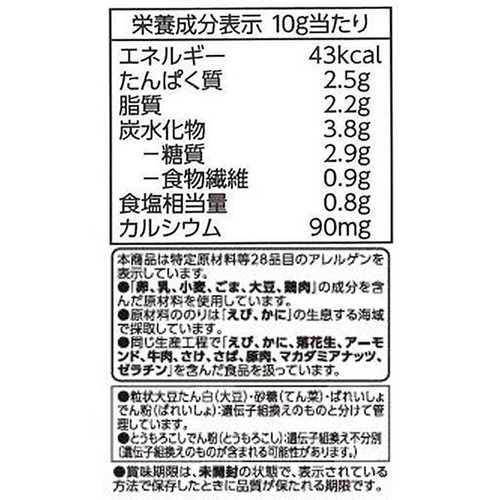 海苔とかつおのふりかけ 55g