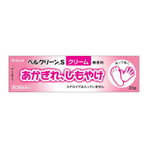 ベストセラー 第2類医薬品】ベルクリーンSクリーム 20g Green Beans 肌・皮膚トラブル改善