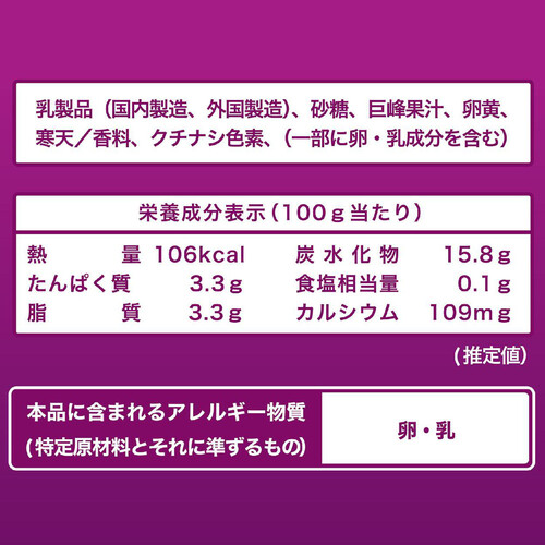 日本ルナ バニラヨーグルト 巨峰 100g x 3個