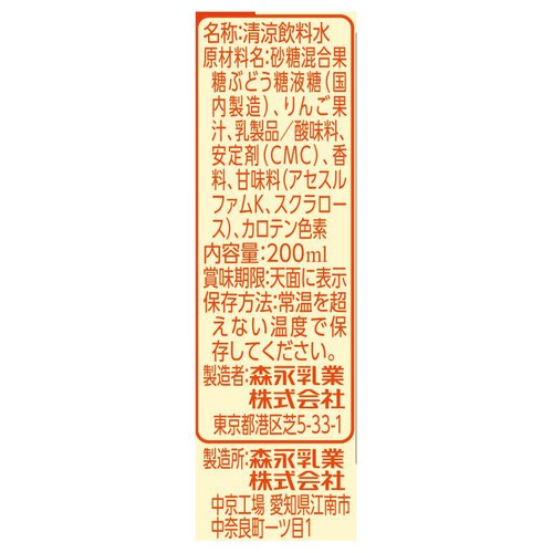森永乳業 ピクニックフルーツオレ 200ml