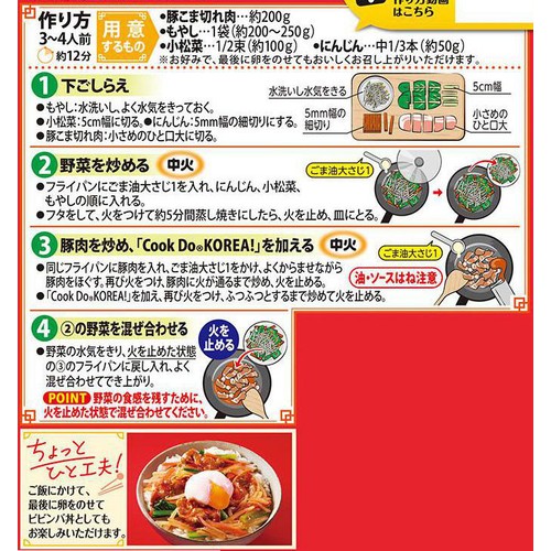 味の素 Cook Do KOREA! ビビンバ炒め用 3～4人前 90g