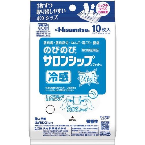 【第3類医薬品】◆のびのびサロンシップフィット 10枚
