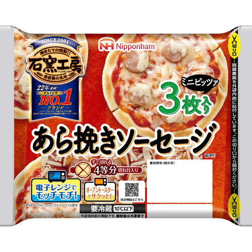 日本ハム あら挽きソーセージミニピッツア 3枚入