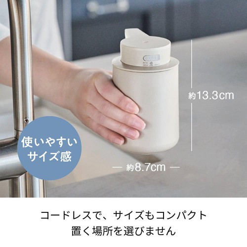 レコルト 充電式オートディスペンサー 泡用 RDS-1 ナチュラルホワイト