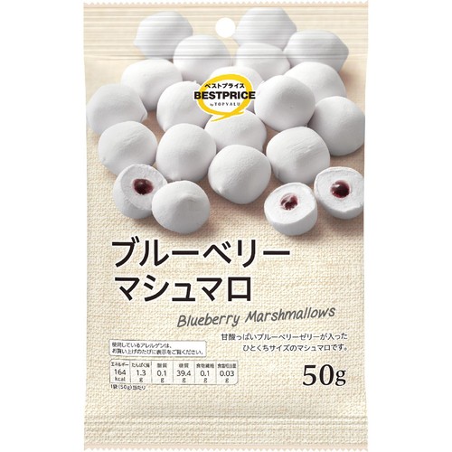 ブルーベリーマシュマロ 50g トップバリュベストプライス