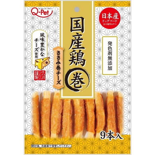 【ペット用】 九州ペットフード 国産鶏 ささみ巻きチーズ 9本入