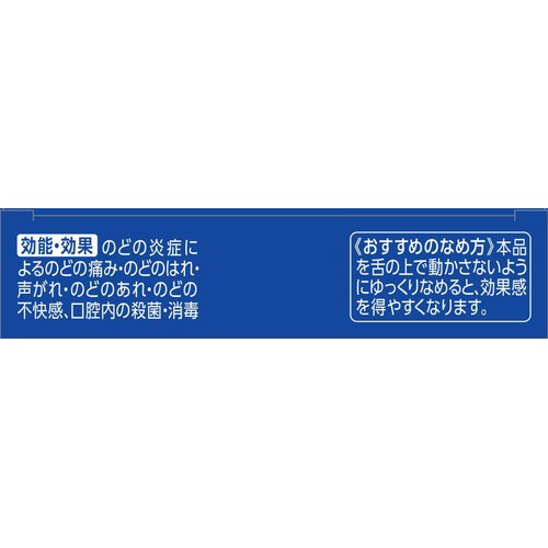 【第3類医薬品】のどぬーる鎮痛ドロップ 12錠