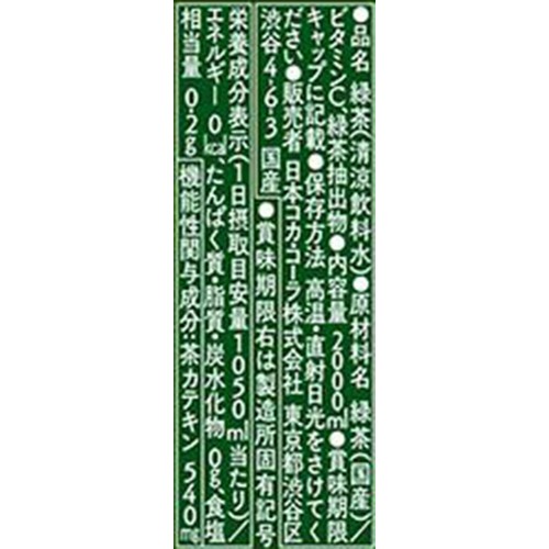 コカ・コーラ 綾鷹濃い緑茶 1ケース 2000ml x 6本
