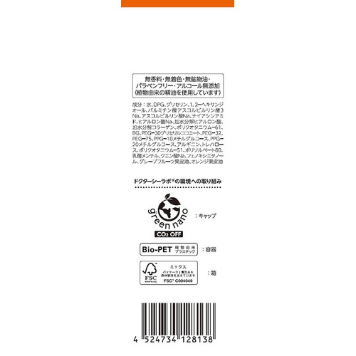 ドクターシーラボ VC100エッセンスローションEX V 100mL