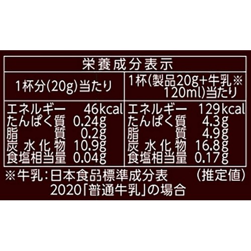 森永製菓 割るだけココア 240g