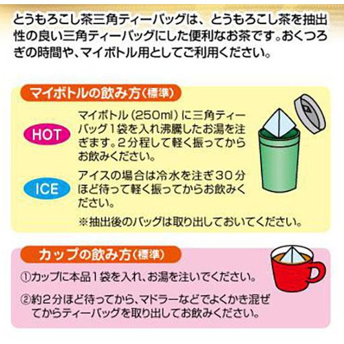 播磨屋茶舗 とうもろこし茶三角ティーバッグ 100袋入(300g)