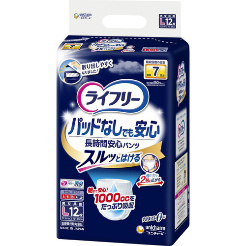 新品ライフリー★ユニチャーム★長時間7回分パンツL１2枚入4パック★ 男女共用 ライフリー 尿とりパッドなしでも長時間安心パンツ L12枚×4袋