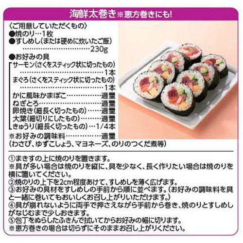 佐賀有明海産 一番摘み焼のり 全形8枚 トップバリュ