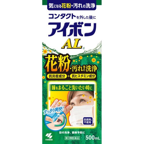 【第3類医薬品】アイボンALd 500ml