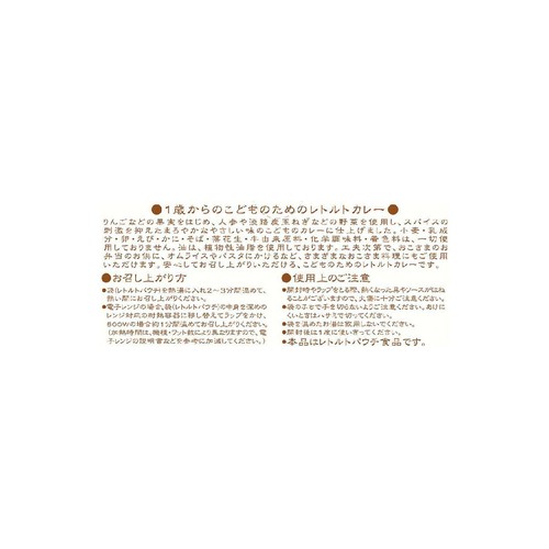 キャニオンスパイス こどものためのレトルトカレー 1歳から 80g x 2袋入