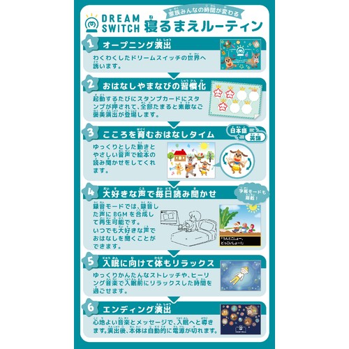 セガフェイブ DREAM SWITCH(ドリームスイッチ)ベーシックセット 3歳以上