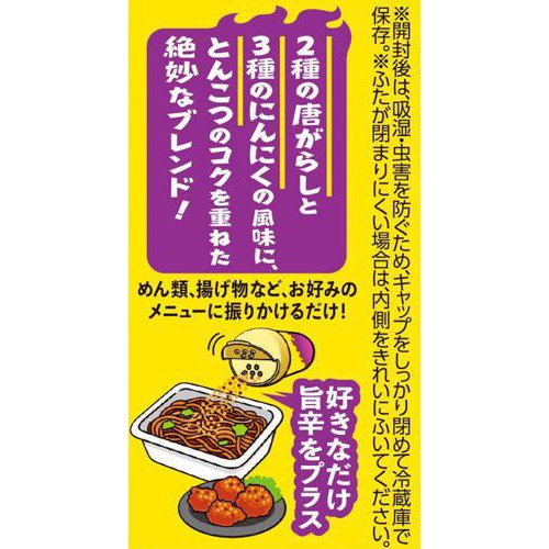ハウス食品 背徳ブースター マシマシにんにく唐がらし 55g