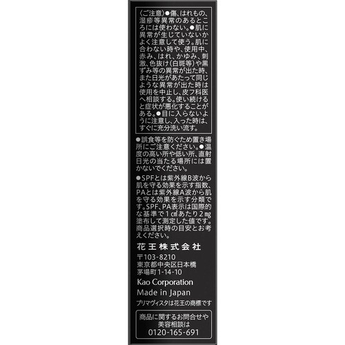 プリマヴィスタ ピンポイントセバムオフ スティック 6.1g