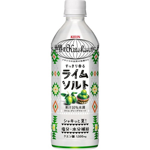 キリン 世界のKitchenから ライムソルト 500ml Green Beans | グリーン