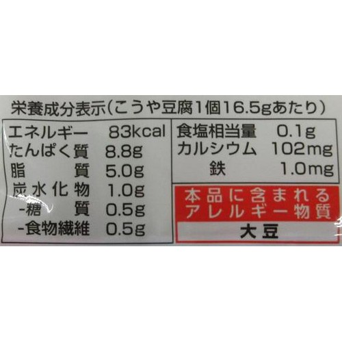 みすず こうや豆腐 66g(4個)