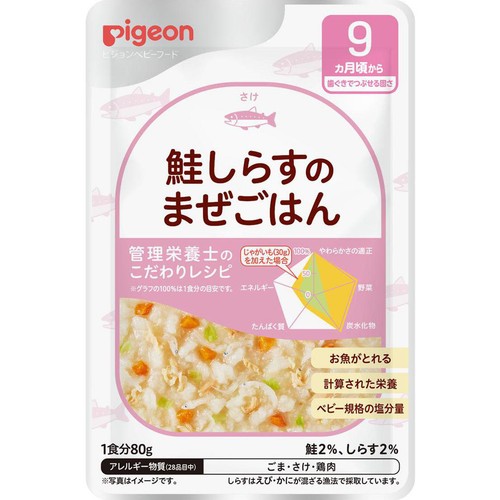 ピジョン 食育レシピR9 鮭しらすのまぜごはん 9ヵ月頃から 80g