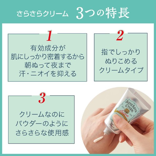 デオナチュレ さらさらクリーム 医薬部外品 45g