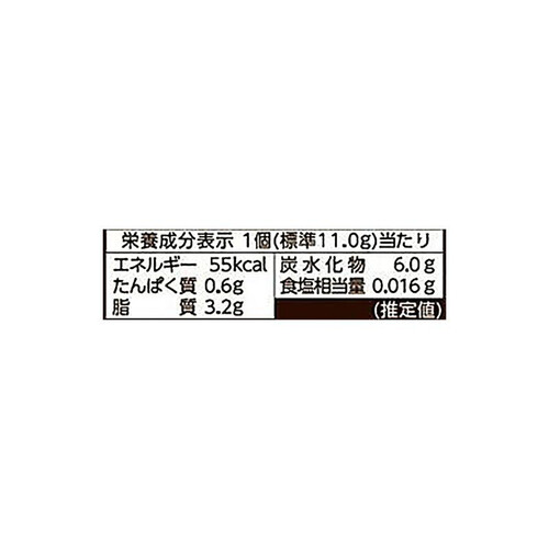 森永製菓 ミニガトーショコラ 8個入