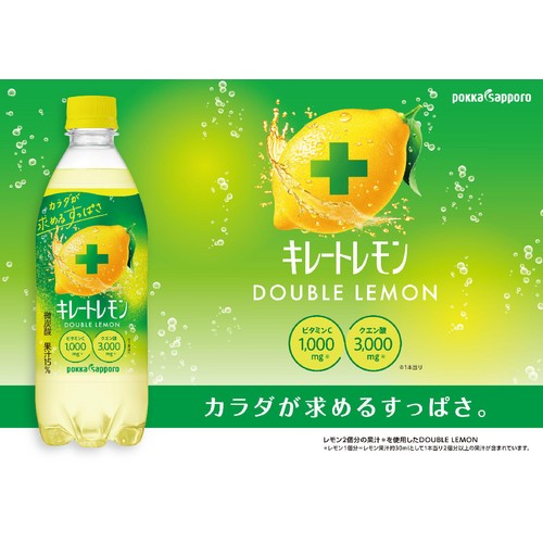 ポッカサッポロ キレートレモンWレモン 1ケース 500ml x 24本 Green