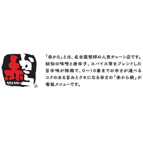 ハチ食品 赤からカレールウ 中辛 120g