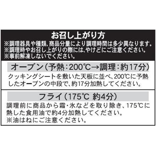 ピカール BIO フレンチフライ【冷凍】 600g