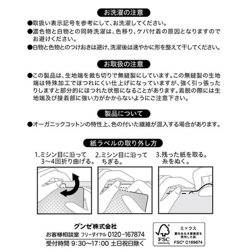 グンゼ Fitte レギュラーショーツ LL マルシェピンク