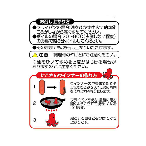 赤ウインナー 65g トップバリュ