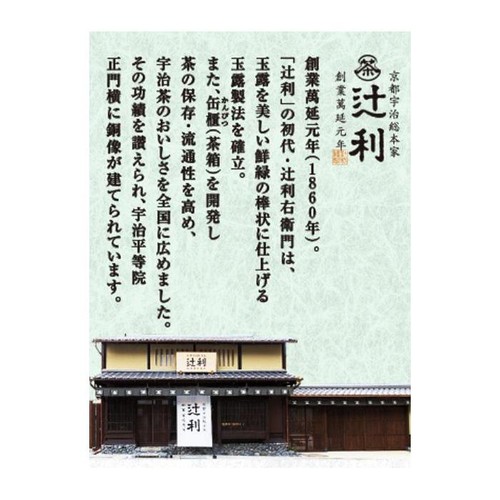 辻利 茶匠撰 煎茶 20袋入