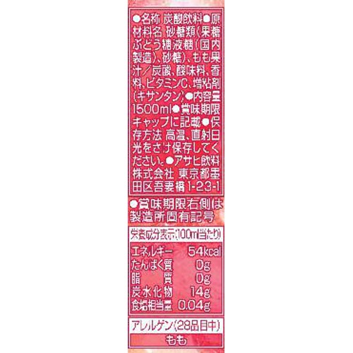 アサヒ飲料 三ツ矢特濃ピーチスカッシュ 1ケース 1500ml x 8本