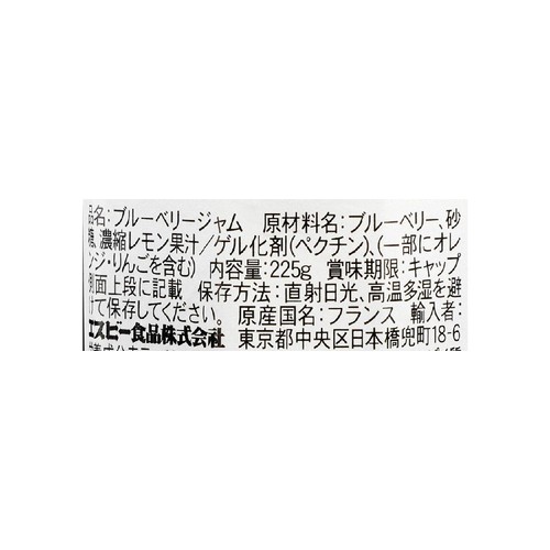 エスビー食品 ボンヌママン ブルーベリージャム 225g