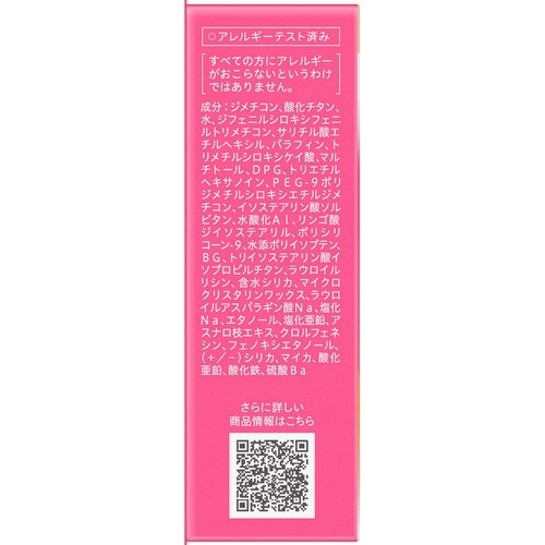 花王 ソフィーナ プリマヴィスタ 生肌カバーバーム ファンデーション オークル05 レフィル 11g