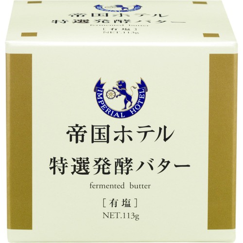 帝国ホテルキッチン 特選発酵バター 113g