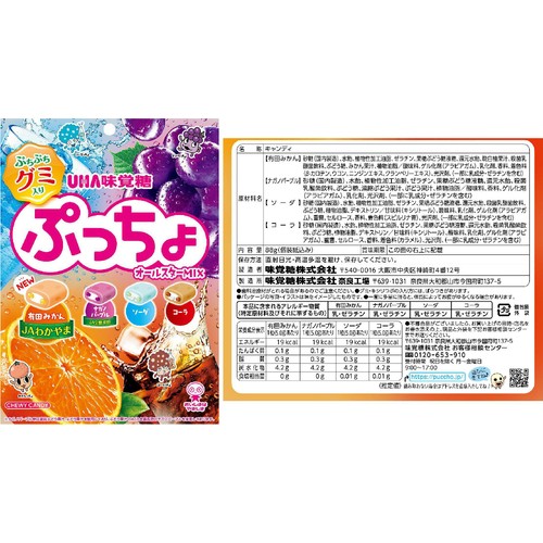UHA味覚糖 ぷっちょ袋 4種アソート 88g Green Beans | グリーン