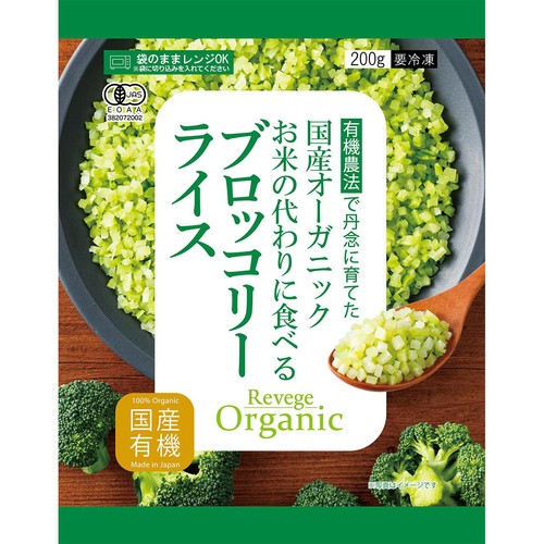Revege  国産オーガニック ブロッコリーライス【冷凍】 200g