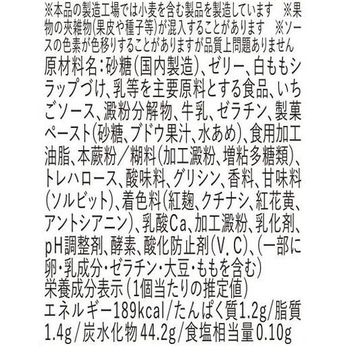 ドンレミー シャインマスカットのジュレ 1個
